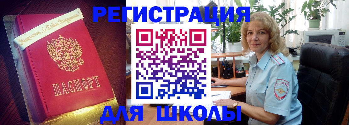 прописка для военкомата в Щиграх
