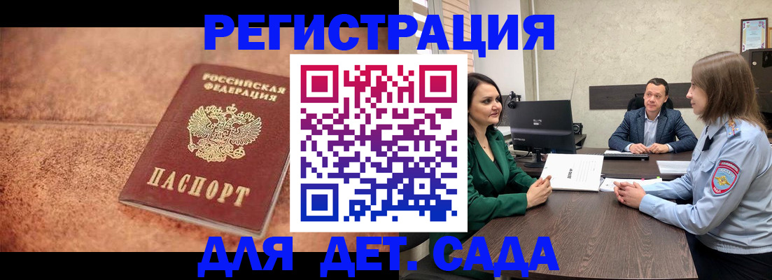 прописка иностранных граждан в Щиграх